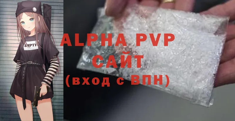 Alfa_PVP мука  Красный Сулин 