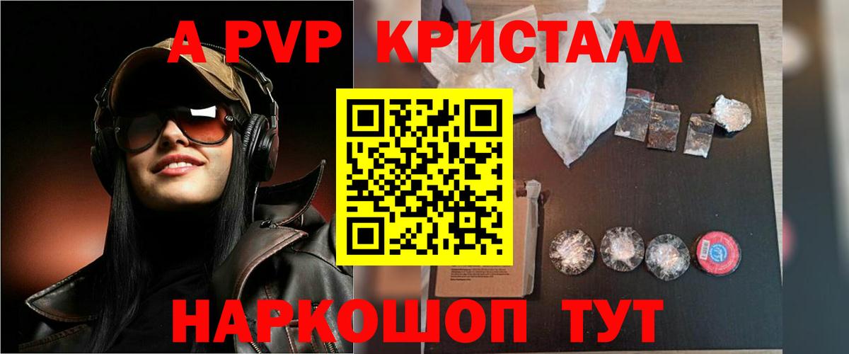 Альфа ПВП мука  Alpha PVP крисы CK  А ПВП СК КРИС  Красный Сулин 