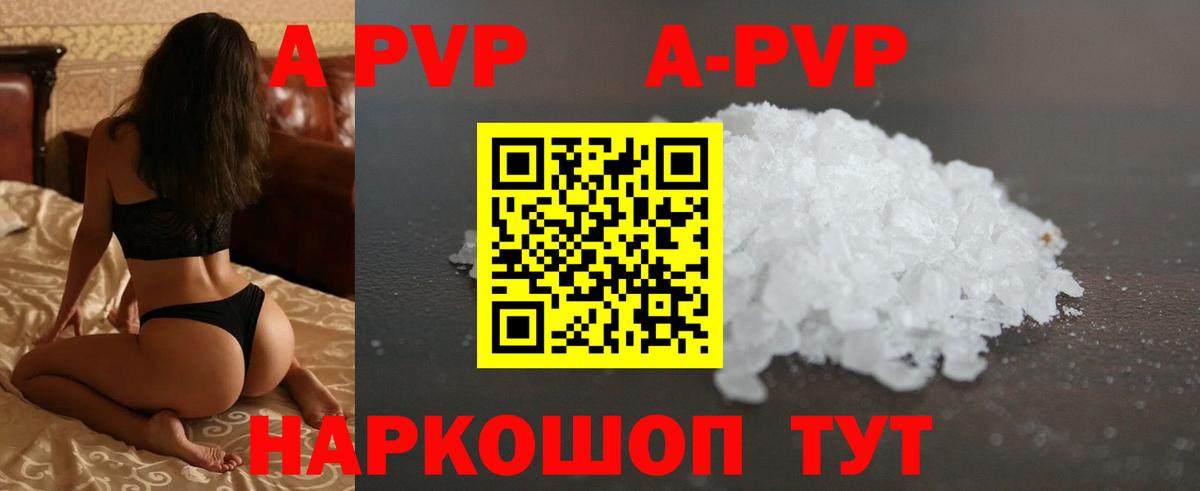 Alpha PVP мука  хочу наркоту  Вход с VPN  Красный Сулин  А ПВП СК  Alfa_PVP мука 