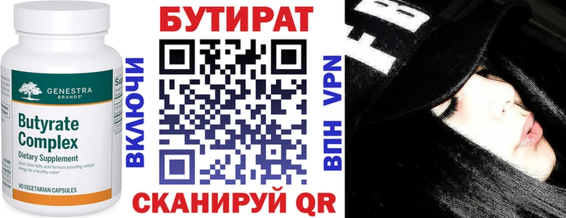 БУТИРАТ 99% наркошоп Красный Сулин