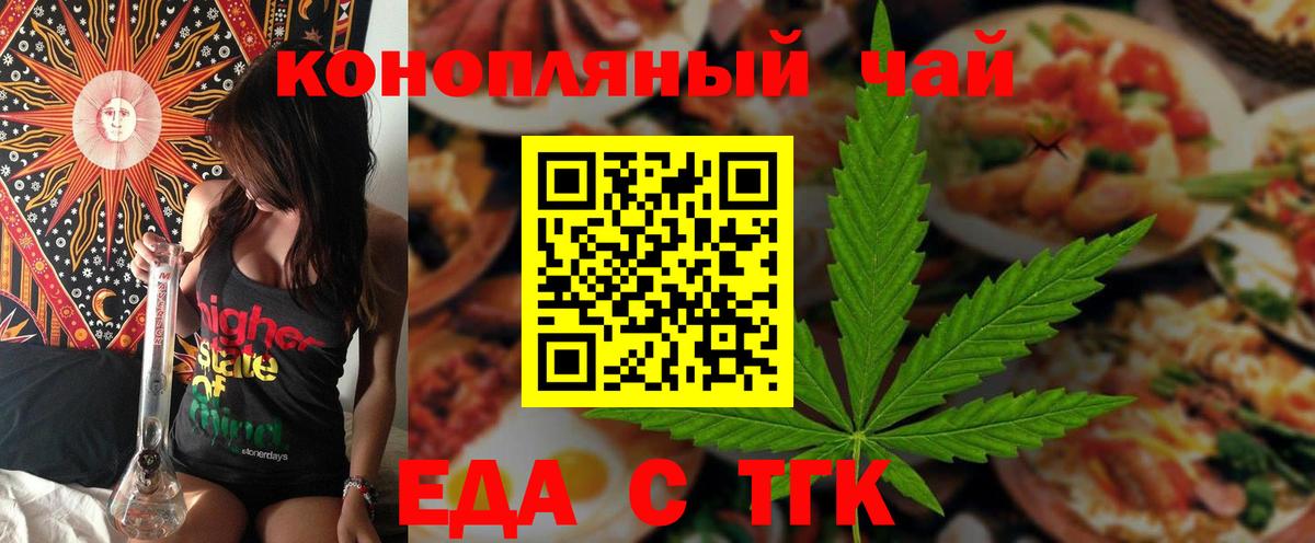 Cannafood конопля  Вход с VPN  Красный Сулин 