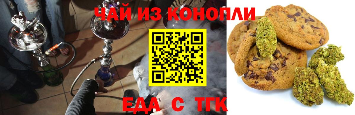 Cannafood марихуана  Красный Сулин 