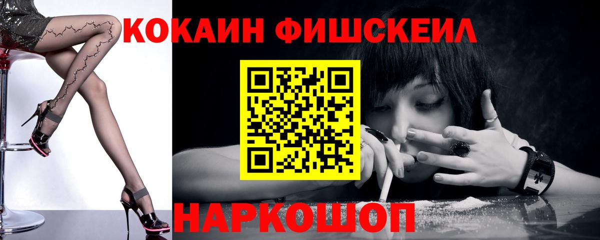 COCAIN Колумбийский  Вход с VPN  закладка  Красный Сулин  Кокаин 