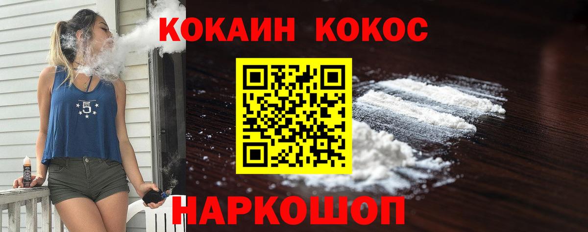 Кокаин Боливия  Cocaine VHQ  Кокаин  Красный Сулин 