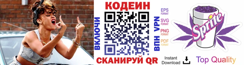 купить наркоту  Красный Сулин  Кодеин напиток Lean (лин) 