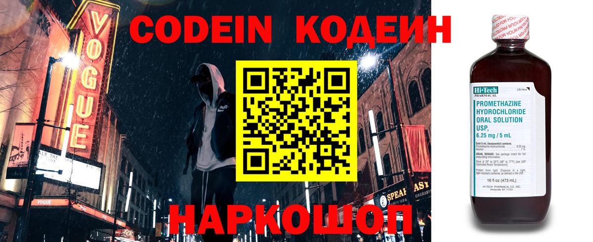 Красный Сулин  Codein напиток Lean (лин)  продажа наркотиков  Вход с VPN 