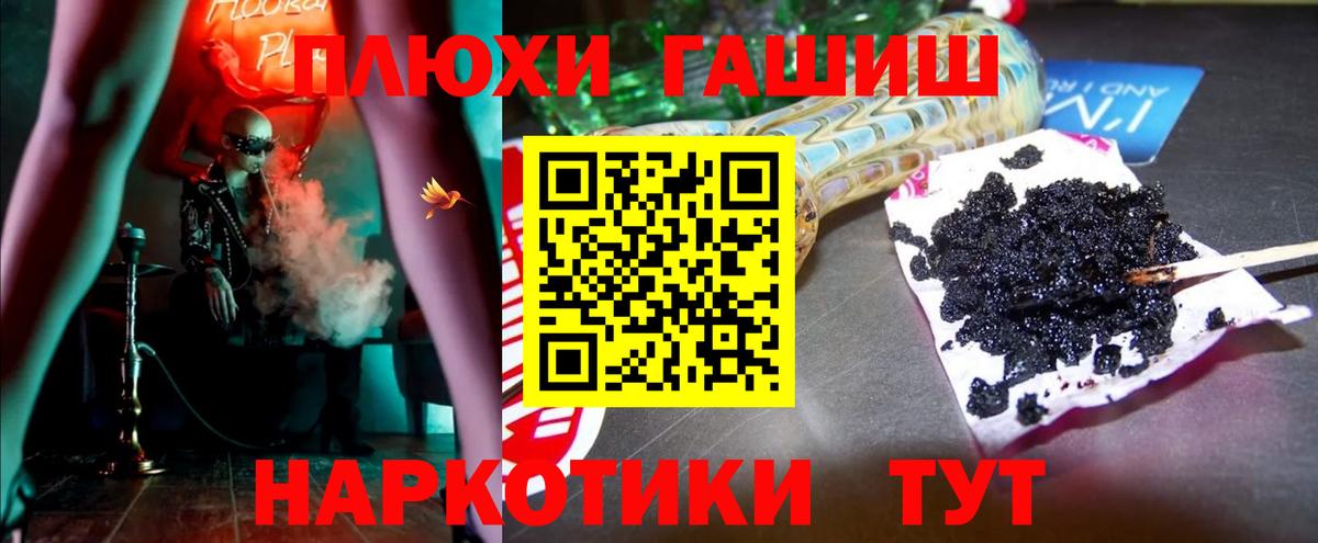 ГАШИШ убойный  Вход с VPN  ГАШИШ  ГАШИШ гашик  Красный Сулин 