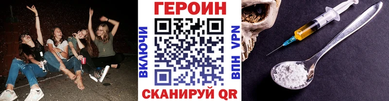 ГЕРОИН VHQ Красный Сулин