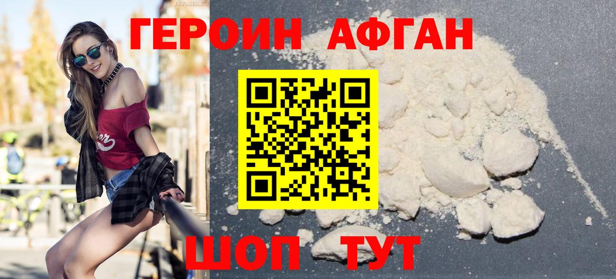 Героин герыч Красный Сулин