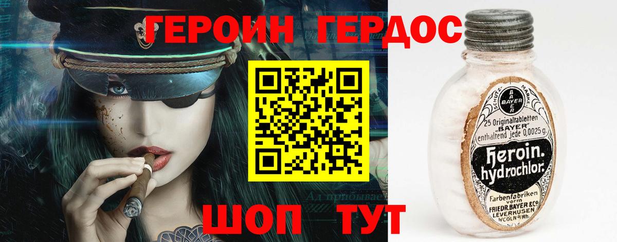 ГЕРОИН афганец Красный Сулин