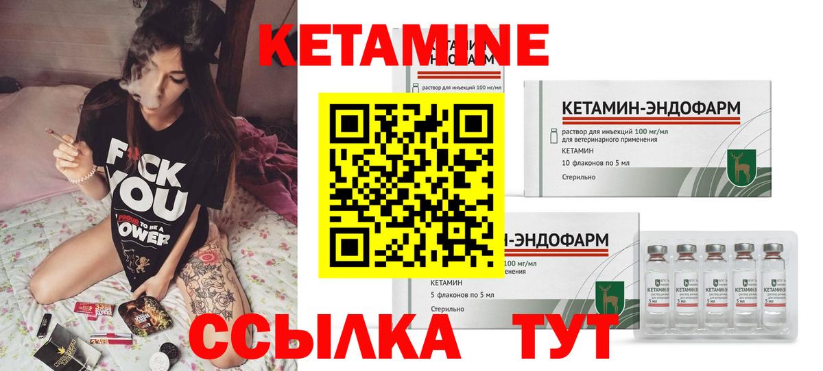 КЕТАМИН ketamine  Вход с VPN  Красный Сулин  Кетамин ketamine 
