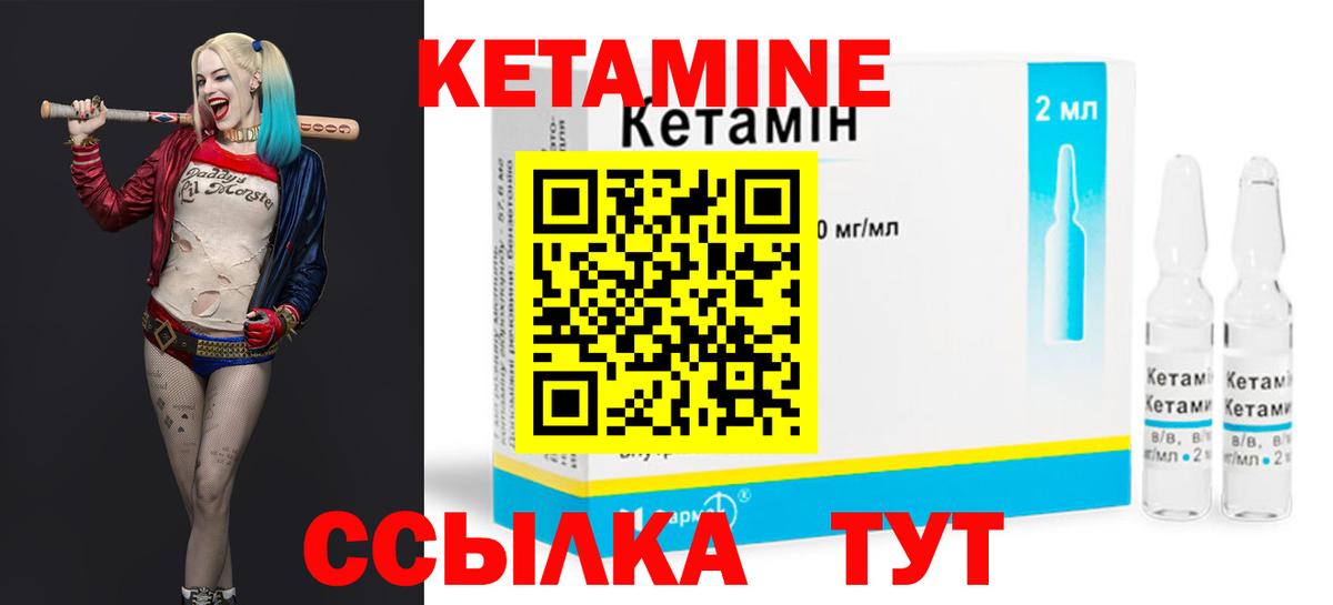 Кетамин ketamine  Красный Сулин  Кетамин ketamine 