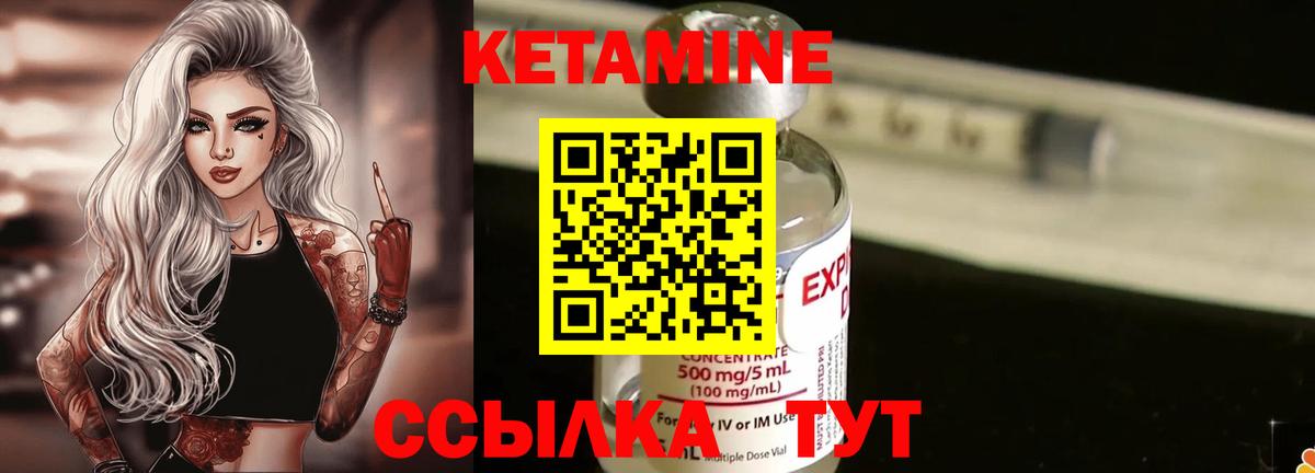 Кетамин ketamine Красный Сулин
