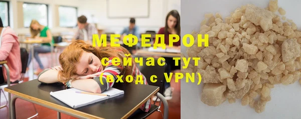 мяу мяу кристалл Елизово