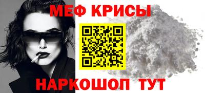 прущие крисы Абинск