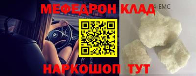 меф Кингисепп