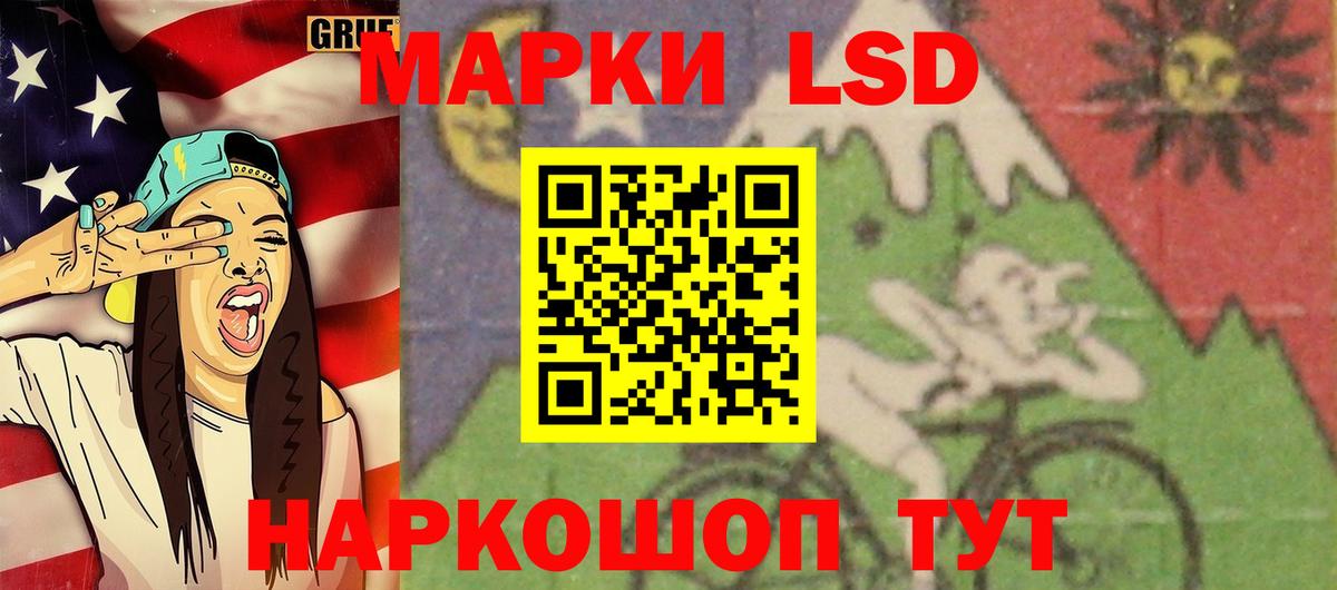 LSD-25 экстази  ЛСД экстази кислота  ЛСД экстази кислота  Вход с VPN  Красный Сулин 