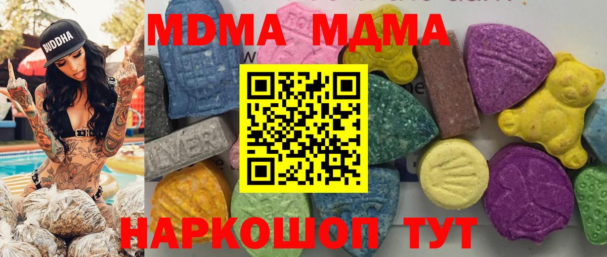 МДМА  Вход с VPN  Красный Сулин  МДМА молли 