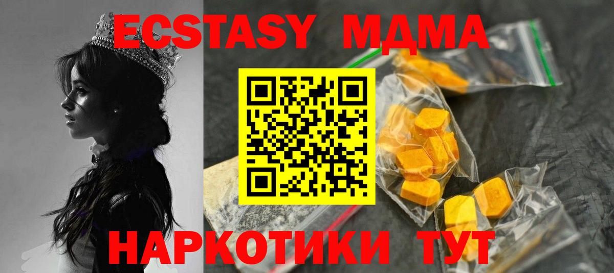MDMA VHQ Красный Сулин