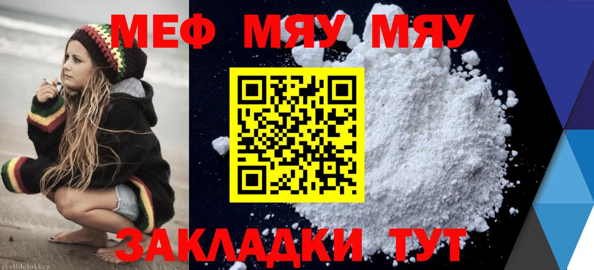 Красный Сулин  Мефедрон мука  МЕФ  МЯУ-МЯУ  Вход с VPN  МЕФ 4 MMC 