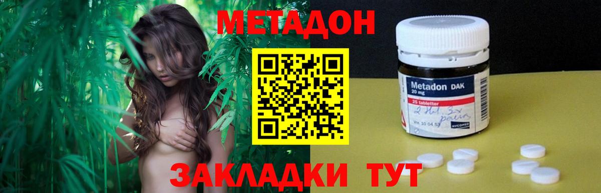 Красный Сулин  МЕТАДОН кристалл  маркетплейс Telegram  Вход с VPN 
