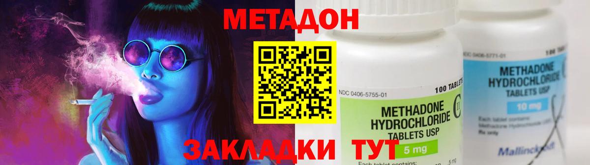 Метадон мёд  МЕТАДОН белоснежный  kraken маркетплейс  Красный Сулин 