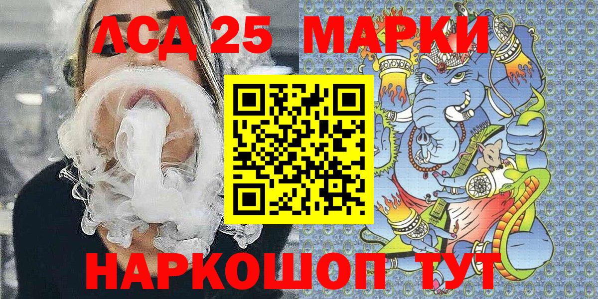 Марки NBOMe 1,8мг  Вход с VPN  даркнет сайт  Марки NBOMe 1,8мг  Красный Сулин 