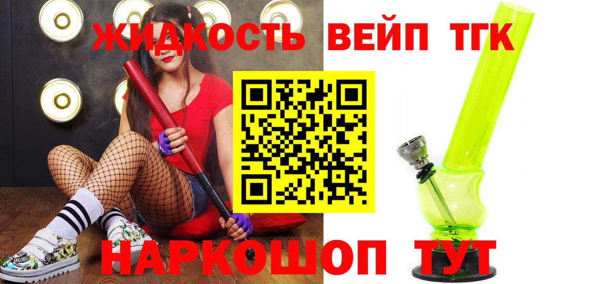 Дистиллят ТГК гашишное масло Красный Сулин
