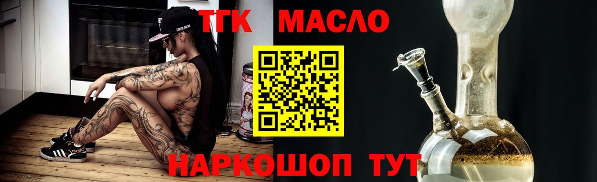 ТГК вейп  Вход с VPN  Красный Сулин  Дистиллят ТГК Wax 