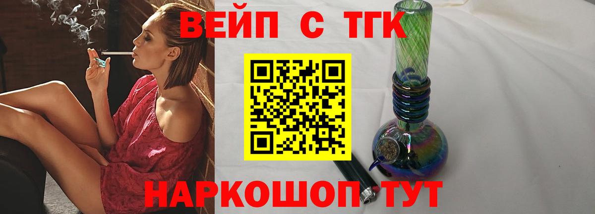 Дистиллят ТГК концентрат  Красный Сулин 