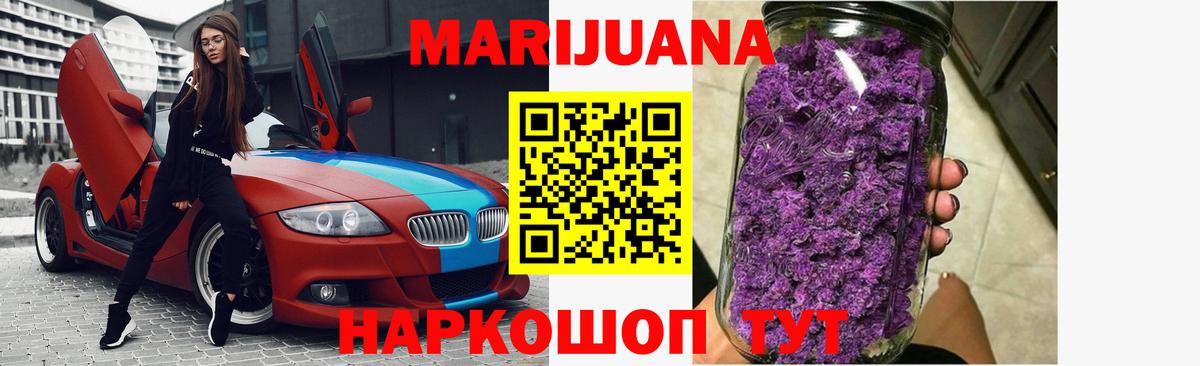 Бошки Шишки SATIVA & INDICA Красный Сулин